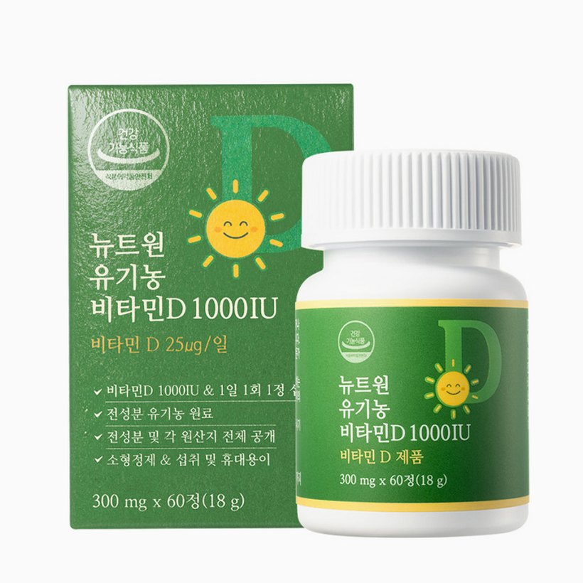 어린이 비타민D 고를 때 확인하는 필수 선택 기준