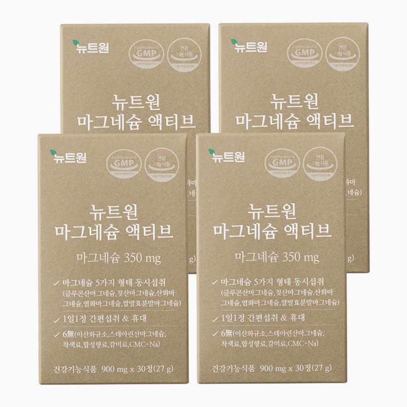 임산부 마그네슘, 안전한 섭취를 위한 선택 기준