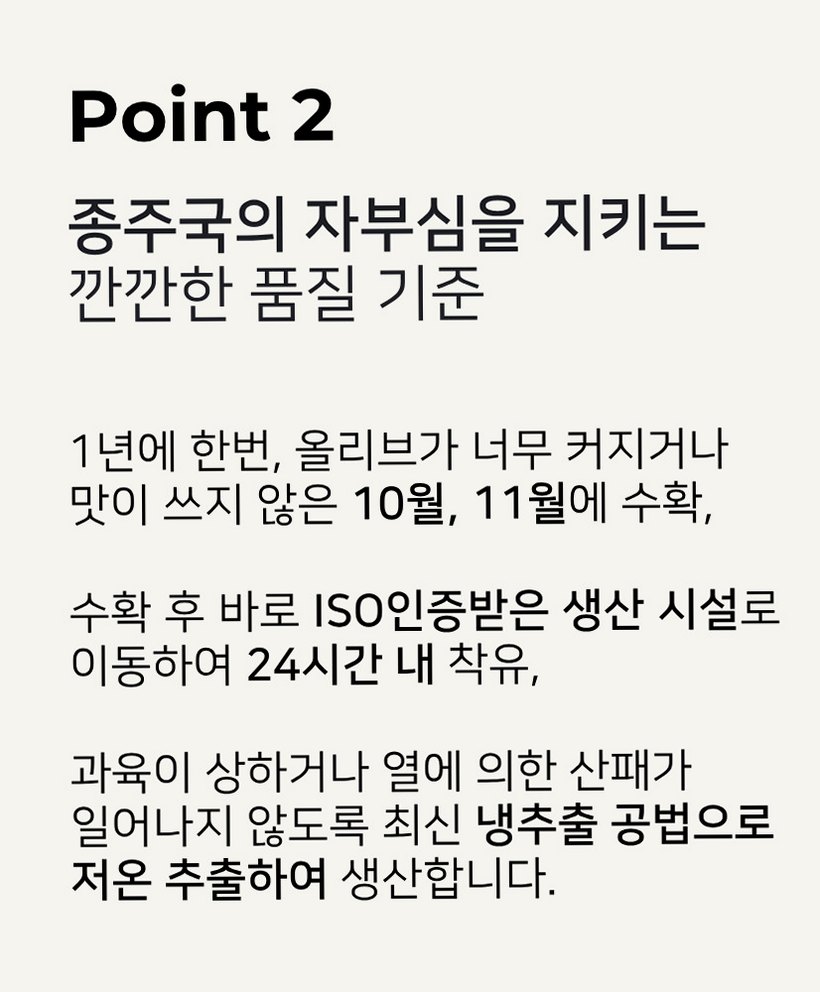 라돌레아 그리스 유기농 엑스트라버진 올리브오일 델리케이트 산뜻한맛 대용량 틴 500ml