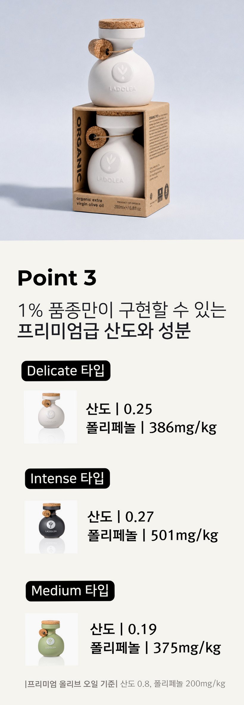 라돌레아 그리스 유기농 엑스트라버진 올리브오일 델리케이트 산뜻한맛 대용량 틴 500ml