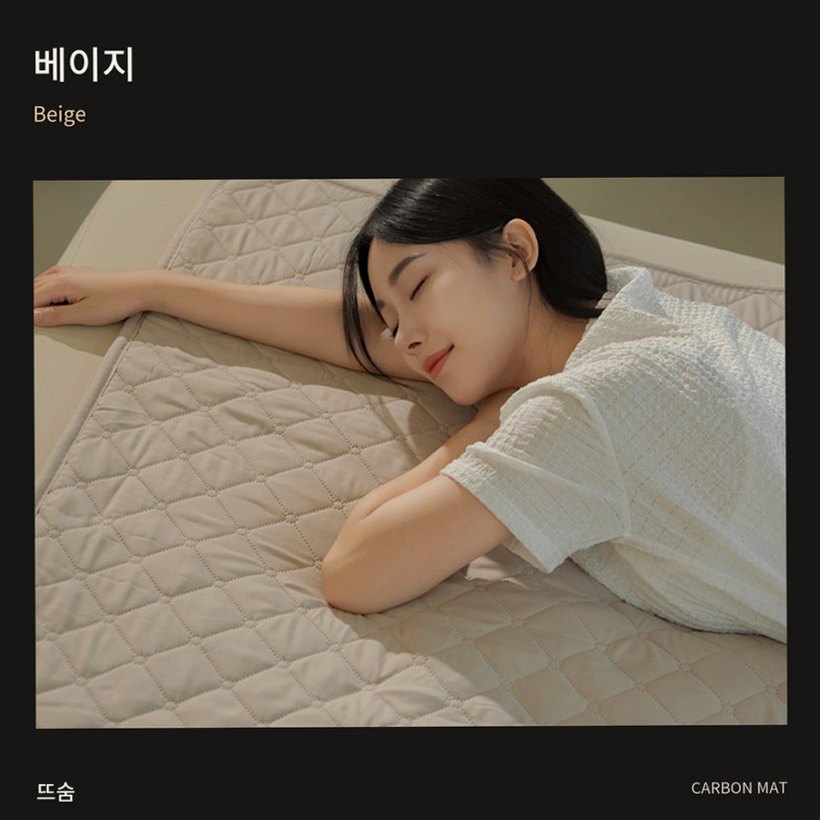 뜨숨 1인용 전기매트 싱글 전기장판 캠핑 탄소매트 카본 전기요 차콜