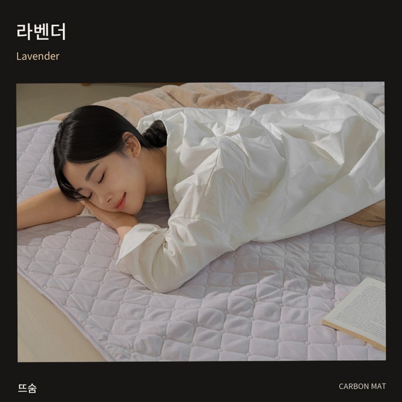 뜨숨 1인용 전기매트 싱글 전기장판 캠핑 탄소매트 카본 전기요 차콜