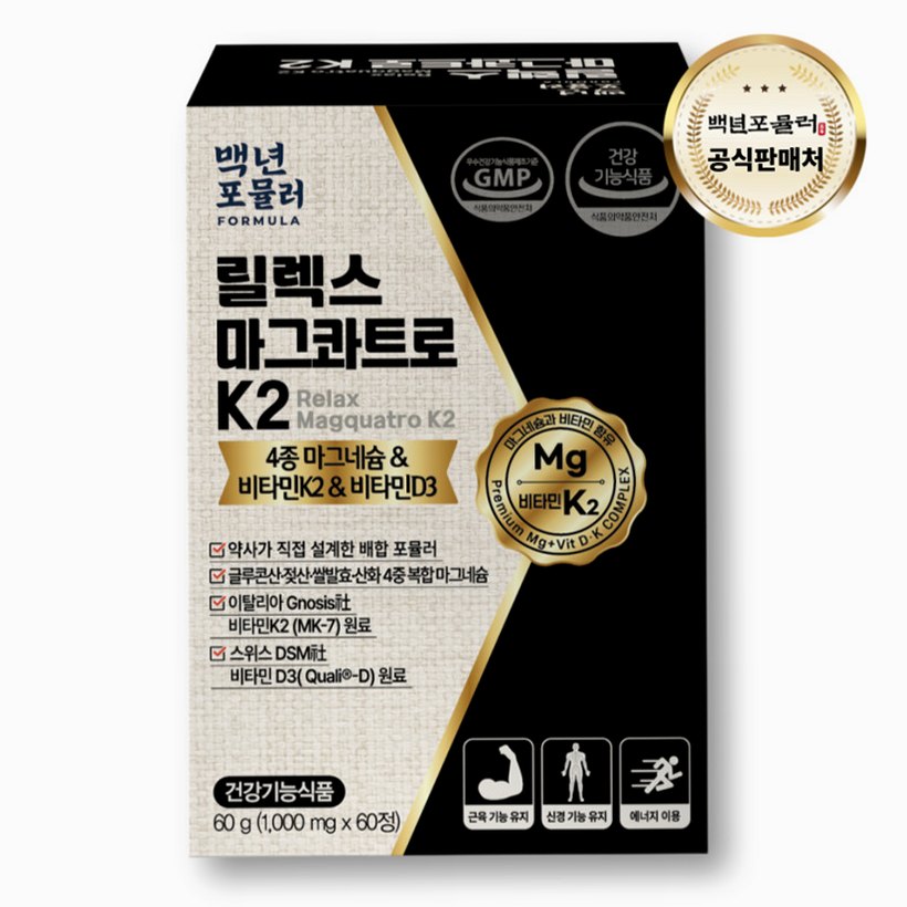 젖산마그네슘 원료 특징과 제품 선택 기준