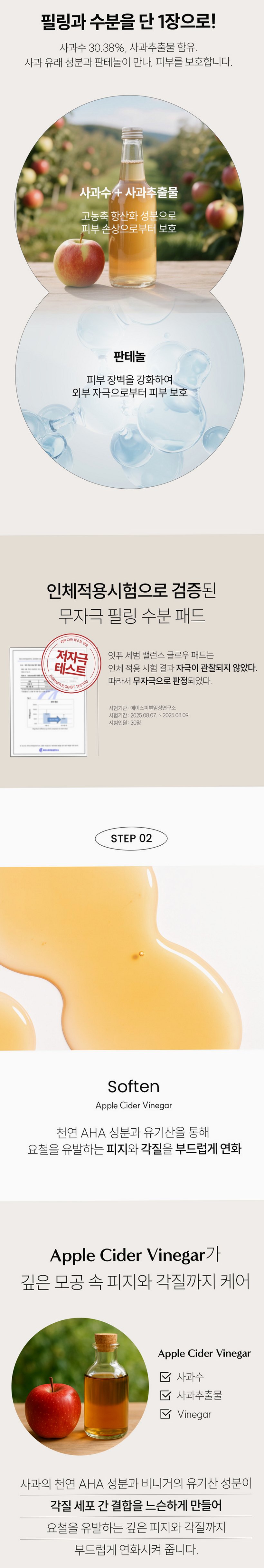 [요철제로 필링패드] 글로우 토너 패드 지우개 좁쌀 피지 모공 각질 아하 바하 60매, 2개