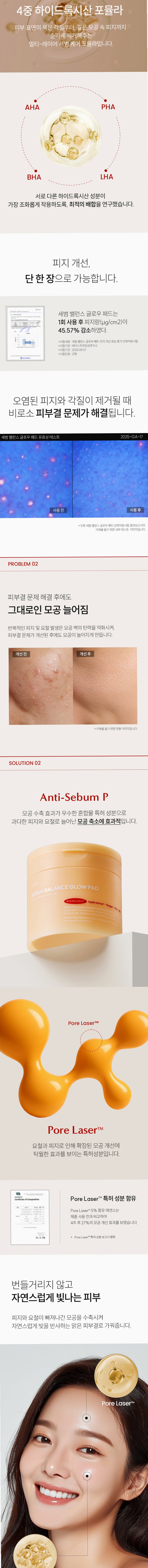 [요철제로 필링패드] 글로우 토너 패드 지우개 좁쌀 피지 모공 각질 아하 바하 60매, 2개