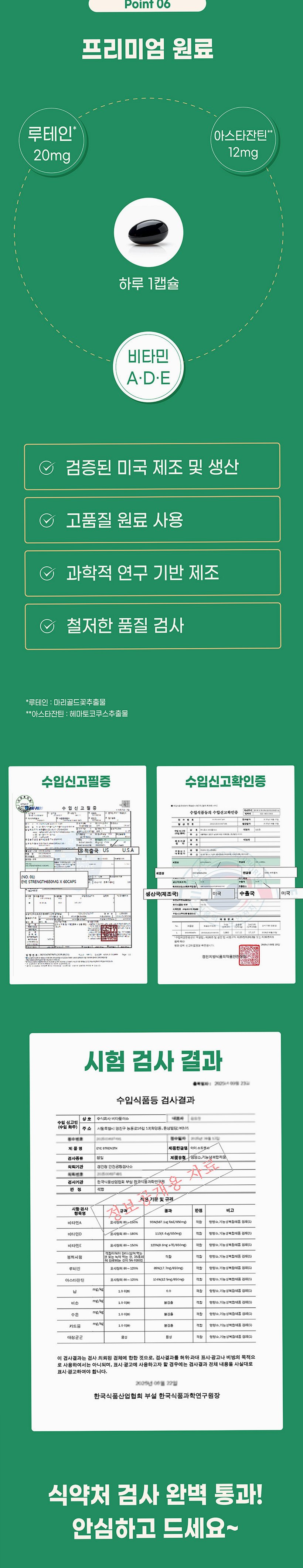 아이스트렝스 루테인 아스타잔틴 12mg 베타카로틴 눈건강 60캡슐, 1개
