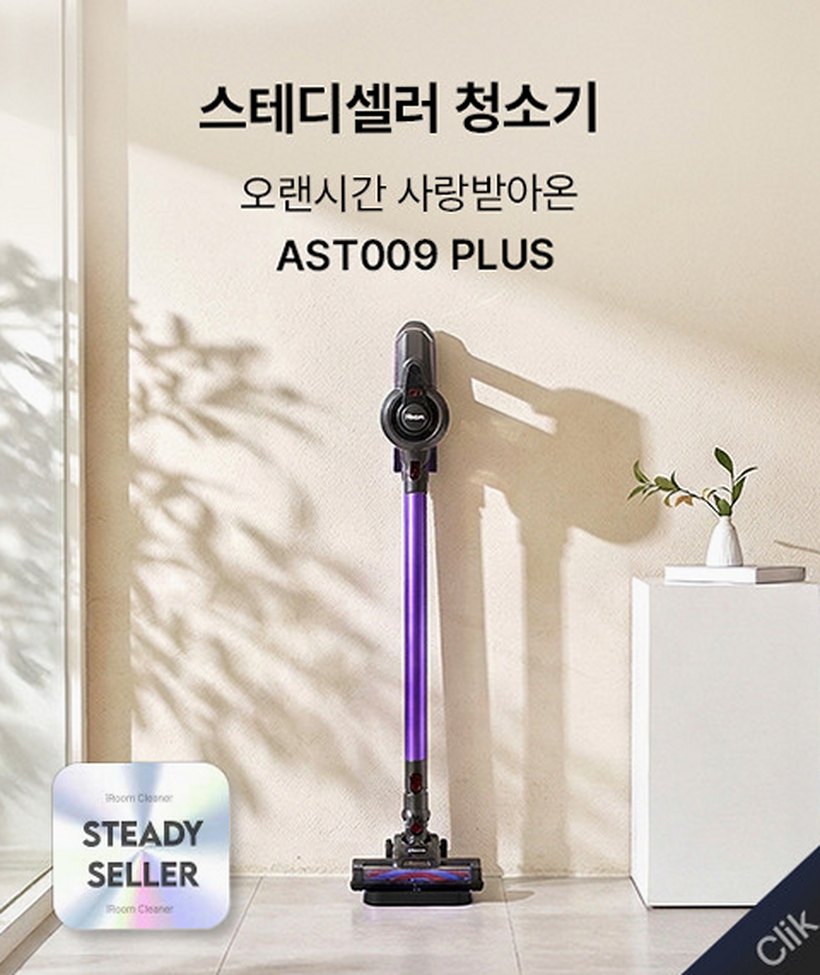 아이룸 무선 청소기 샤프 차이슨 가벼운 접이식 핸디 스틱 진공 청소기 단품