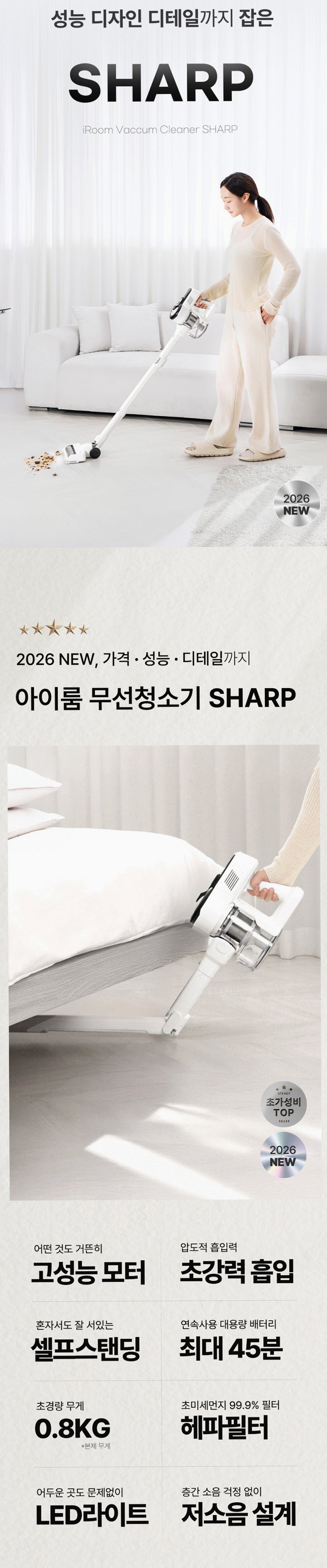 아이룸 무선 청소기 샤프 차이슨 가벼운 접이식 핸디 스틱 진공 청소기 단품